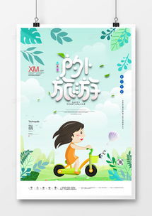 戶外運動廣告設計模板 靈感與實踐指南