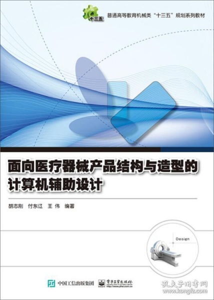 數字化融合 計算機輔助設計在醫療器械結構與造型中的應用及零售市場趨勢