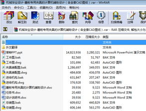 機械畢業設計 磨削專用夾具的計算機輔助設計與CAD圖紙應用
