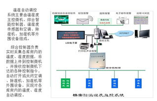 北京華盛光科技HG機房環境在線監控系統 助力新風機監測與智能控制